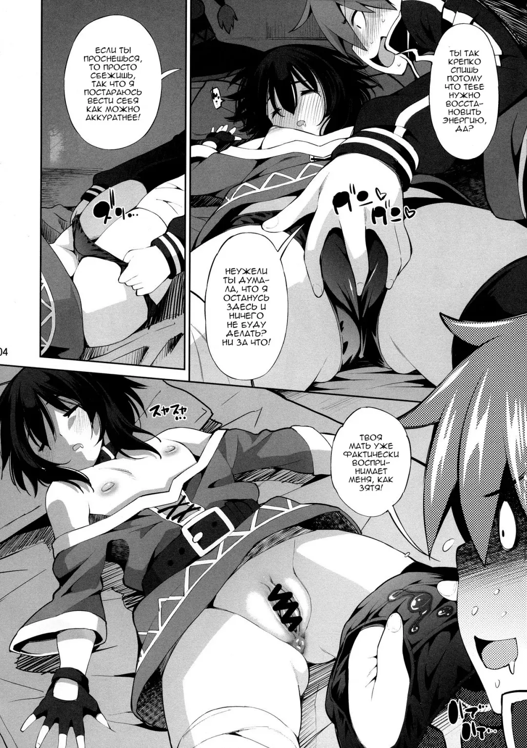 [Maihara Matsuge] Kono Iyarashii Shimai ni Saimin o! Fhentai.net - Page 4