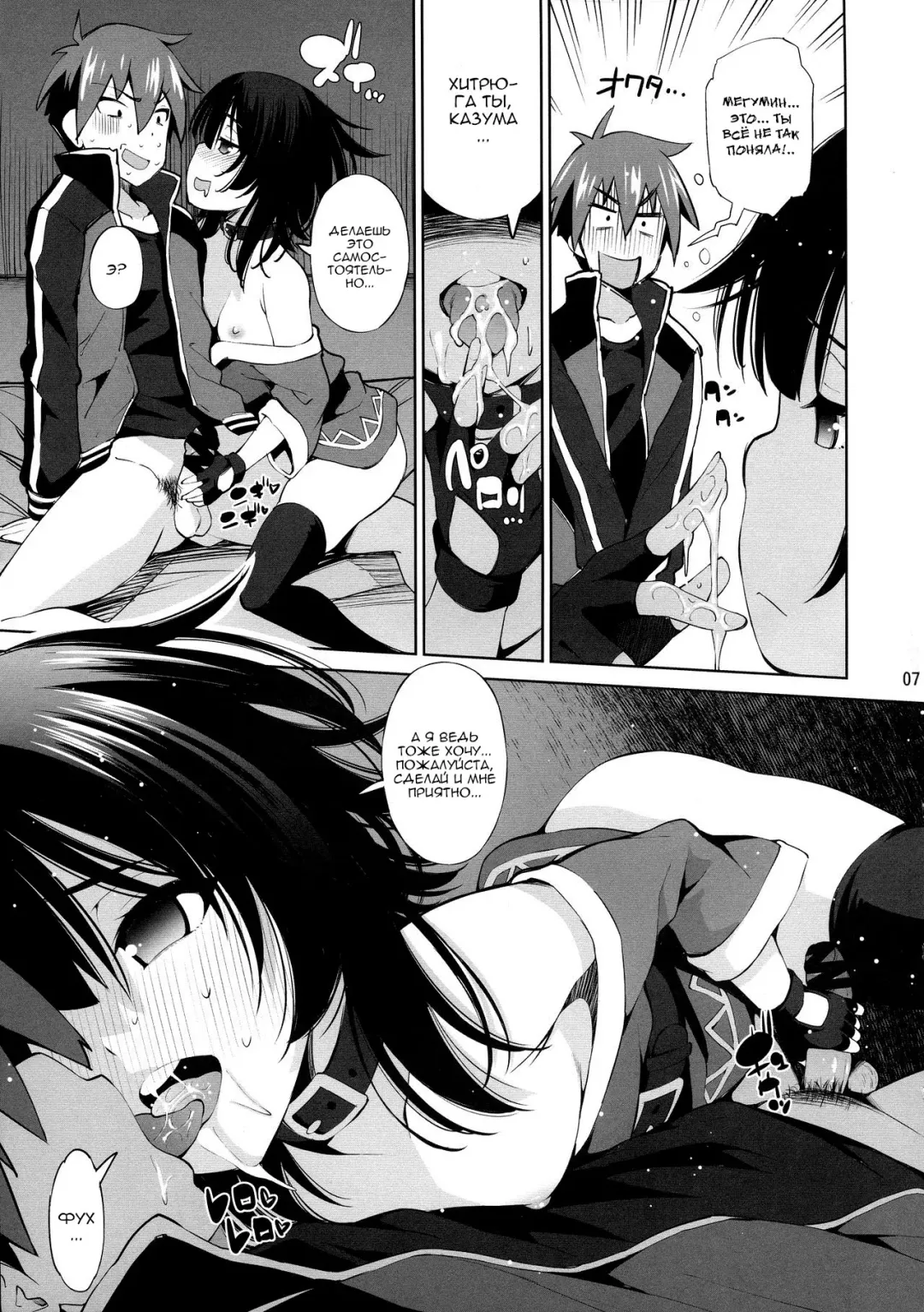 [Maihara Matsuge] Kono Iyarashii Shimai ni Saimin o! Fhentai.net - Page 7