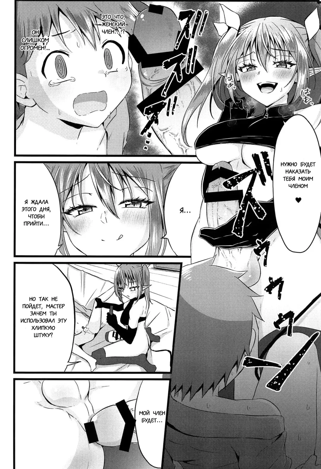 [Kosuke Poke] Futanari Succubus ni Anal Sodaterarete Gyaku Anal sareru Hanashi Fhentai.net - Page 19