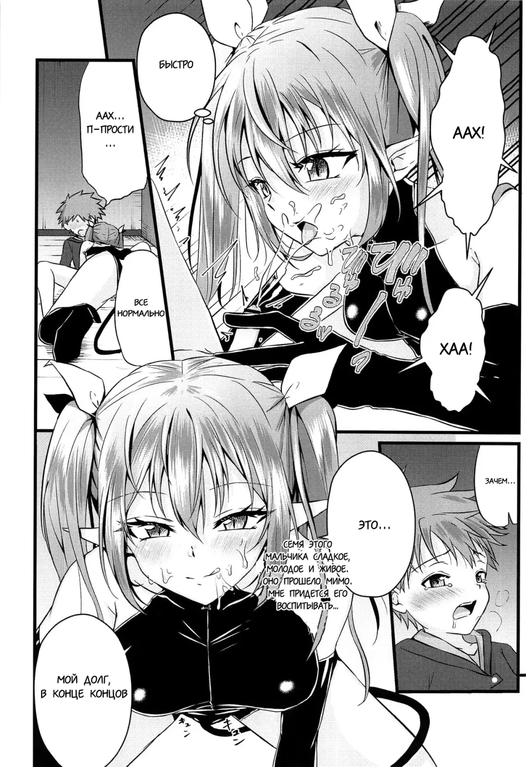 [Kosuke Poke] Futanari Succubus ni Anal Sodaterarete Gyaku Anal sareru Hanashi Fhentai.net - Page 7