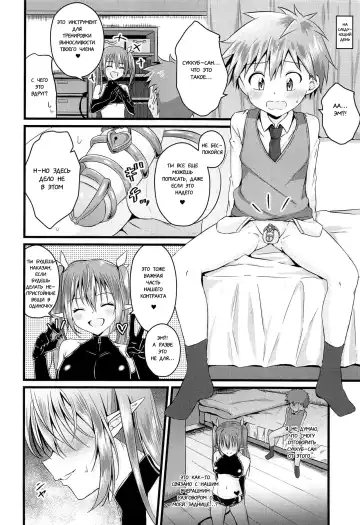 [Kosuke Poke] Futanari Succubus ni Anal Sodaterarete Gyaku Anal sareru Hanashi Fhentai.net - Page 15