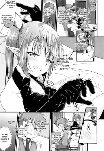 [Kosuke Poke] Futanari Succubus ni Anal Sodaterarete Gyaku Anal sareru Hanashi Fhentai.net - Page 16