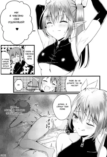 [Kosuke Poke] Futanari Succubus ni Anal Sodaterarete Gyaku Anal sareru Hanashi Fhentai.net - Page 26