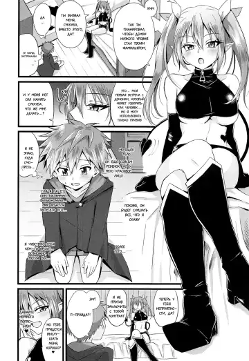 [Kosuke Poke] Futanari Succubus ni Anal Sodaterarete Gyaku Anal sareru Hanashi Fhentai.net - Page 3