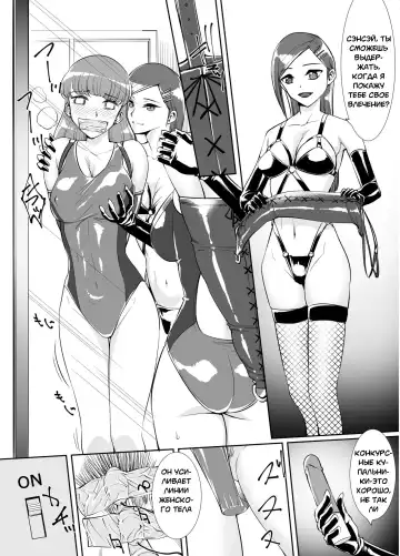 [Tat] Yuri Kousoku ~Kairaku Ochi Sensei~ Fhentai.net - Page 7