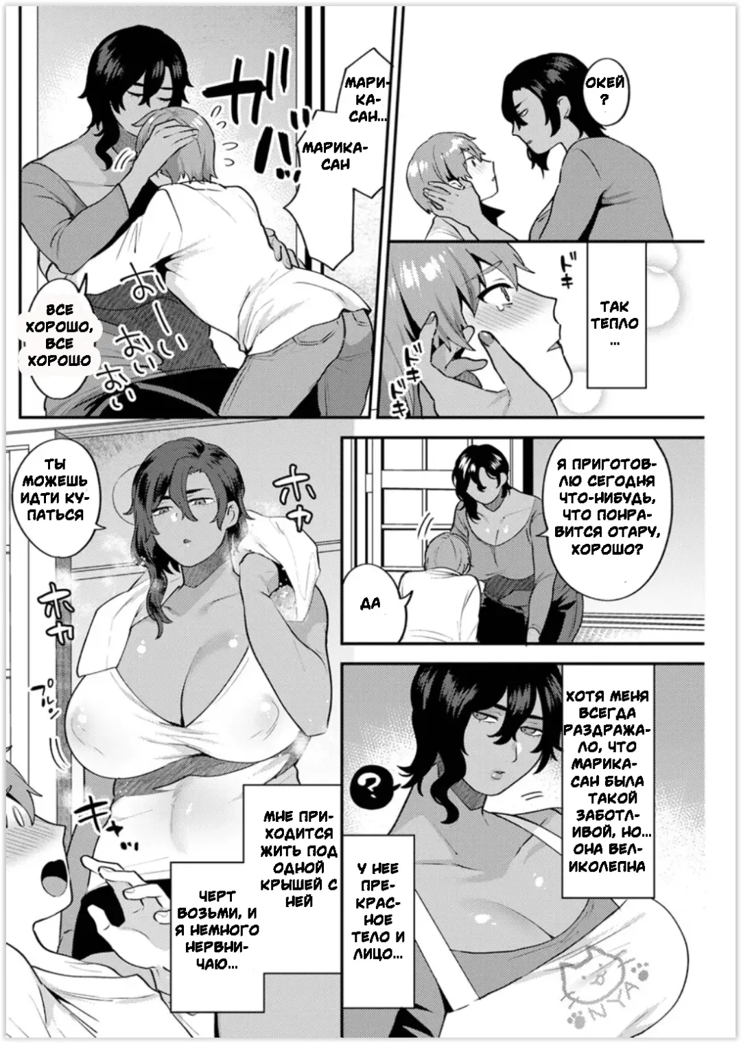 [Mogiki Hayami] Futari Gurashi Zenpen Fhentai - Page 12