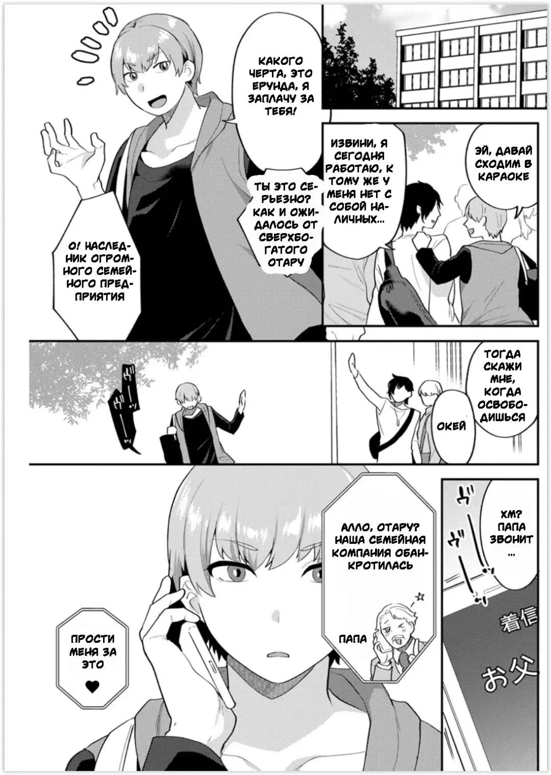 [Mogiki Hayami] Futari Gurashi Zenpen Fhentai - Page 5