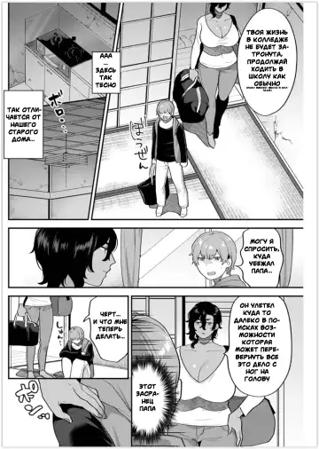 [Mogiki Hayami] Futari Gurashi Zenpen Fhentai - Page 8