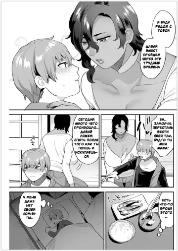 [Mogiki Hayami] Futari Gurashi Zenpen Fhentai - Page 9