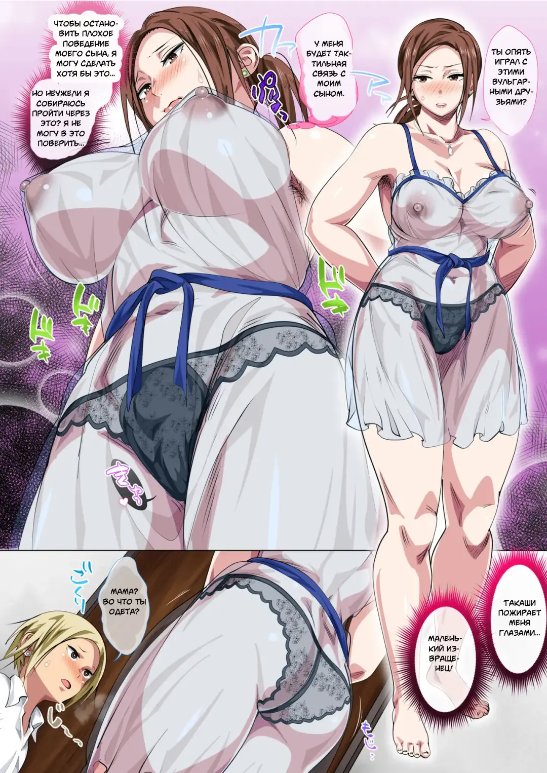 [Spices] Okorinbo Mama no Amayakashi Sex de Furyou Musuko ga Kousei Shita Hanashi | Реабилитация делинквентного сына сладкими любовными ласками вспыльчивой матери Fhentai - Page 8