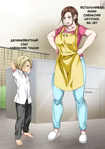 [Spices] Okorinbo Mama no Amayakashi Sex de Furyou Musuko ga Kousei Shita Hanashi | Реабилитация делинквентного сына сладкими любовными ласками вспыльчивой матери Fhentai - Page 2