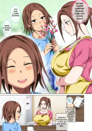 [Spices] Okorinbo Mama no Amayakashi Sex de Furyou Musuko ga Kousei Shita Hanashi | Реабилитация делинквентного сына сладкими любовными ласками вспыльчивой матери Fhentai - Page 4