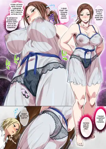 [Spices] Okorinbo Mama no Amayakashi Sex de Furyou Musuko ga Kousei Shita Hanashi | Реабилитация делинквентного сына сладкими любовными ласками вспыльчивой матери Fhentai - Page 8