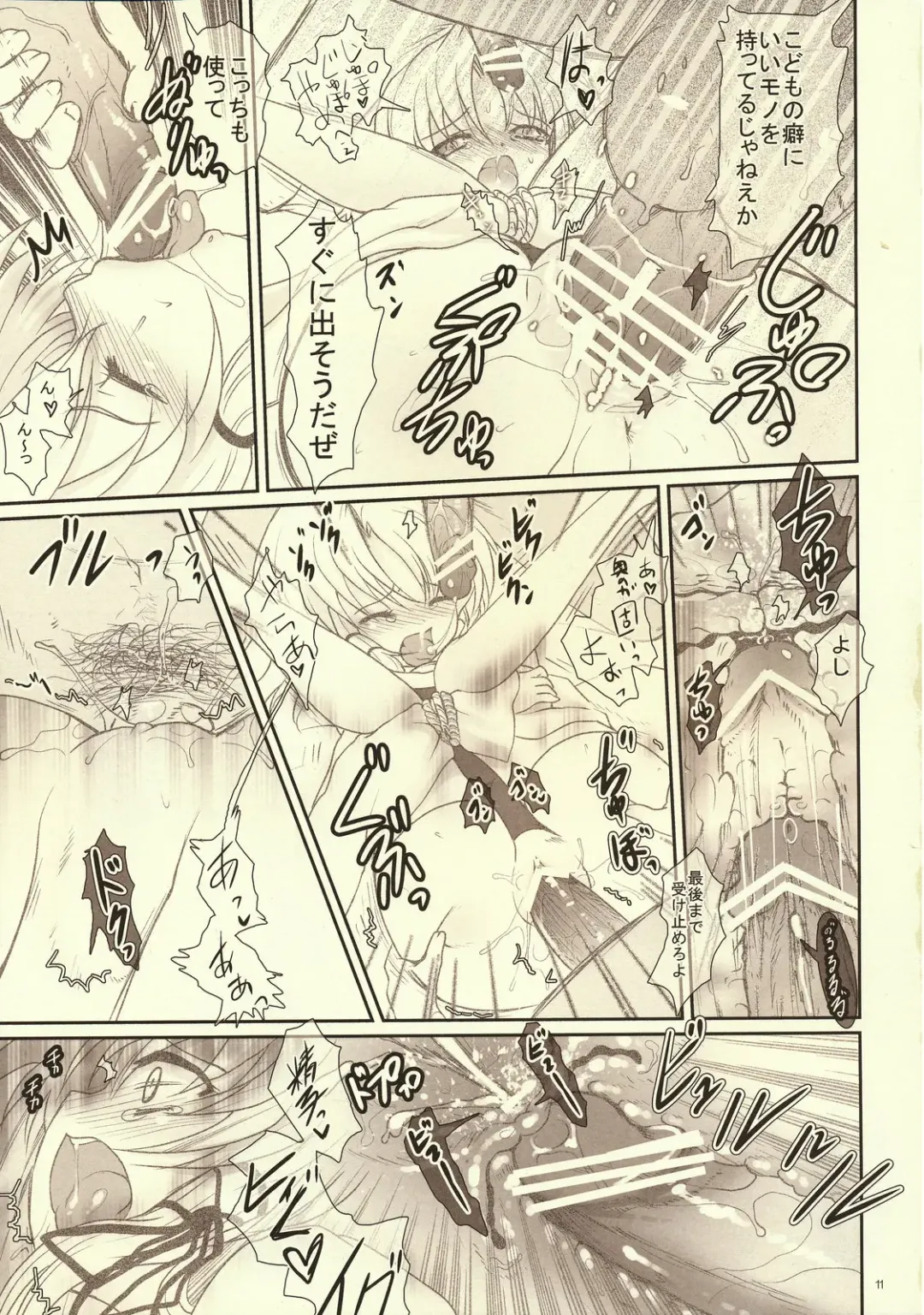 [Hanao.] Kawazugari -Frog hunting service- Fhentai - Page 10