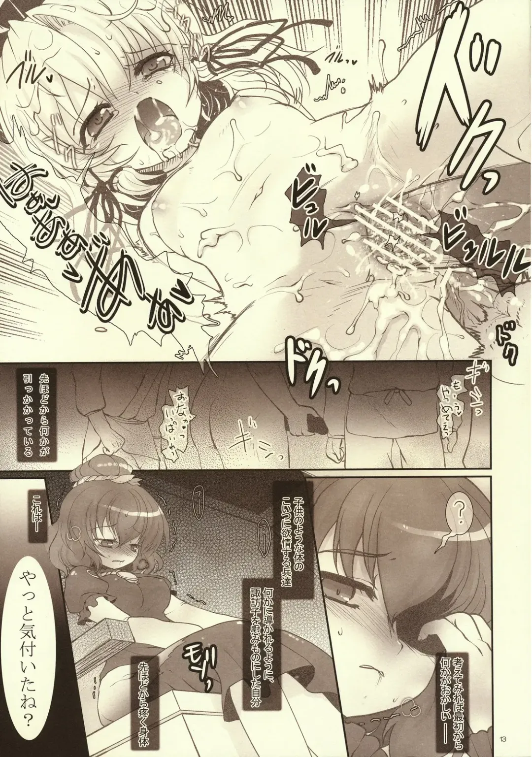 [Hanao.] Kawazugari -Frog hunting service- Fhentai - Page 12