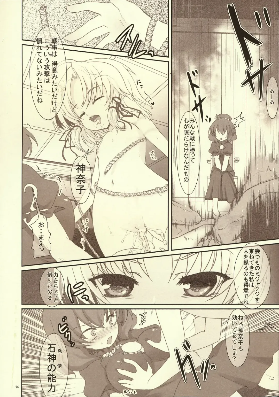 [Hanao.] Kawazugari -Frog hunting service- Fhentai - Page 13