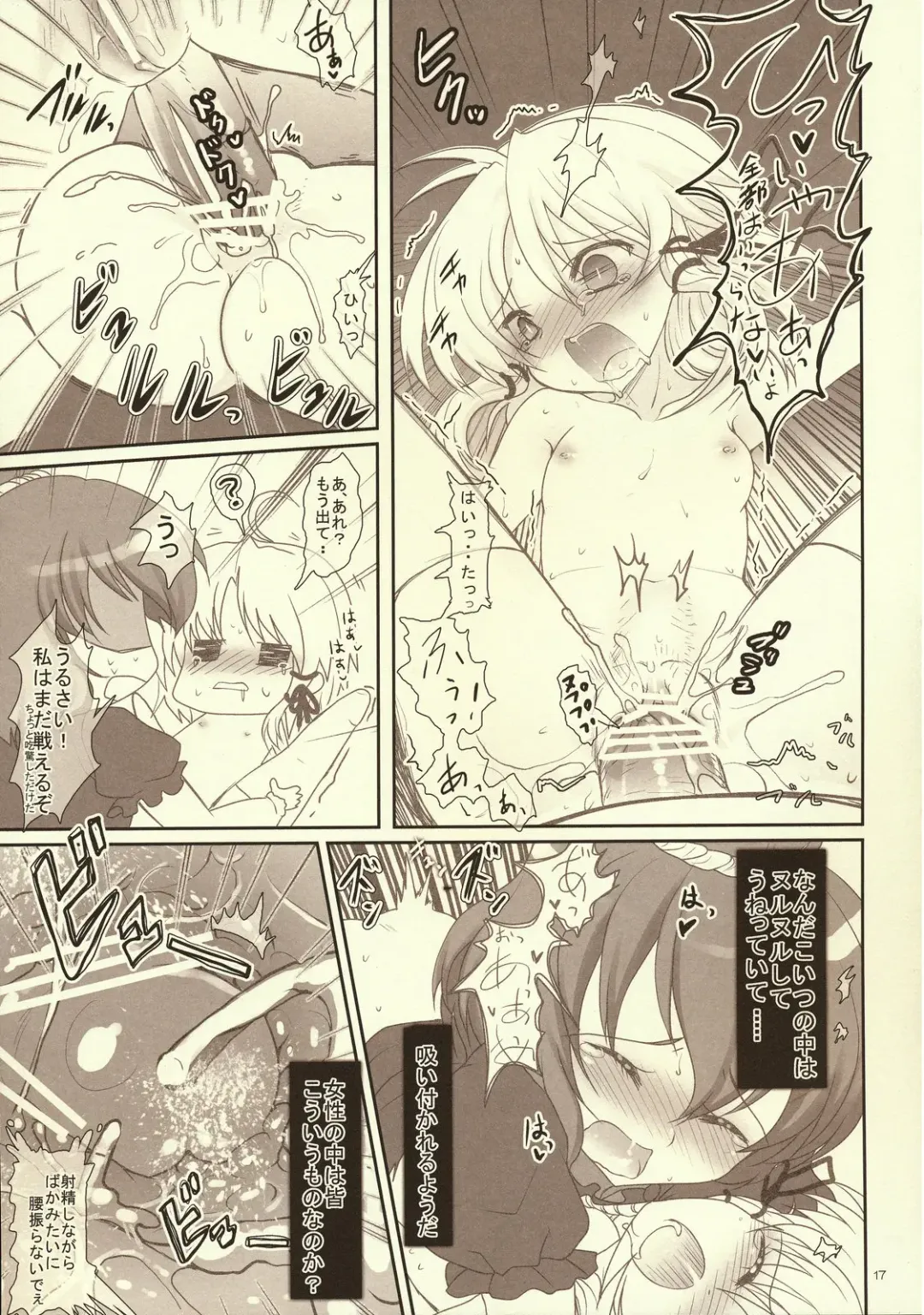 [Hanao.] Kawazugari -Frog hunting service- Fhentai - Page 16