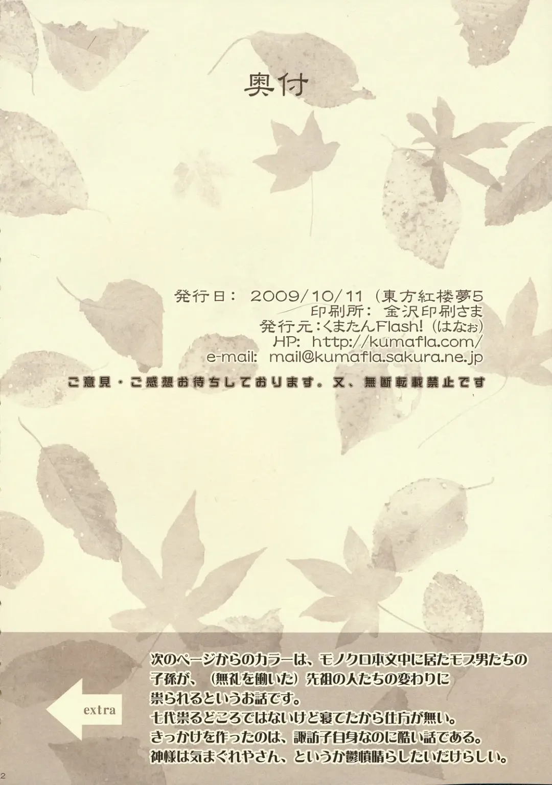 [Hanao.] Kawazugari -Frog hunting service- Fhentai - Page 21