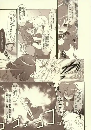 [Hanao.] Kawazugari -Frog hunting service- Fhentai - Page 14