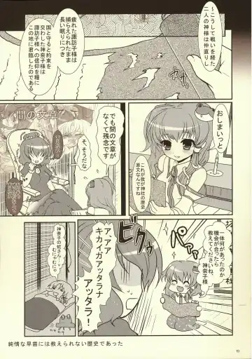 [Hanao.] Kawazugari -Frog hunting service- Fhentai - Page 18