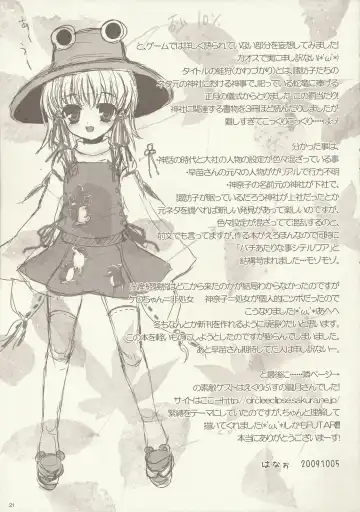 [Hanao.] Kawazugari -Frog hunting service- Fhentai - Page 20