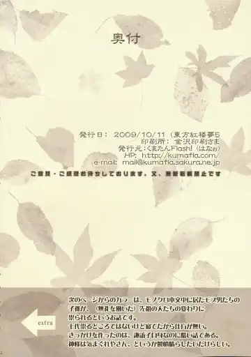 [Hanao.] Kawazugari -Frog hunting service- Fhentai - Page 21