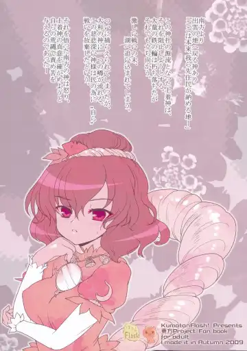 [Hanao.] Kawazugari -Frog hunting service- Fhentai - Page 26