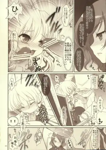 [Hanao.] Kawazugari -Frog hunting service- Fhentai - Page 5