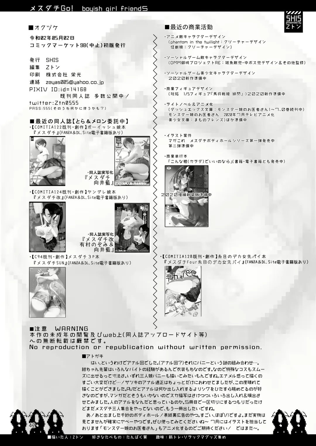 [Z-ton] Mesu Dachi Go! Fhentai - Page 41