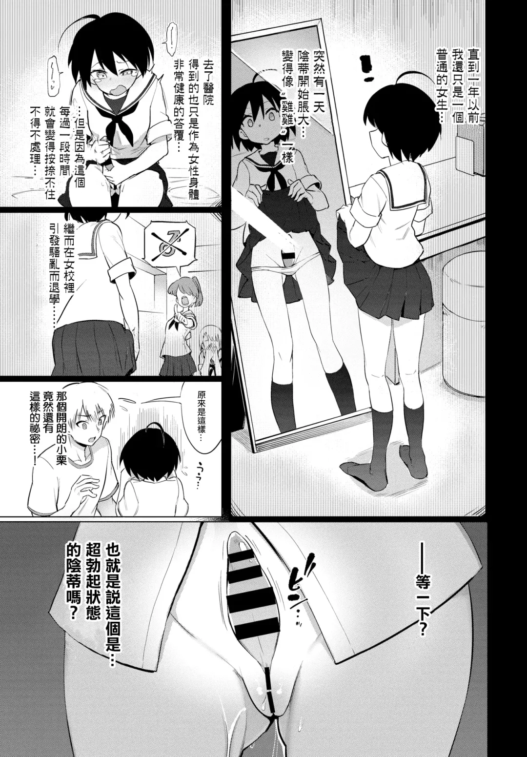 [Aomushi] Furuya-Kun to Oguri-San Fhentai.net - Page 6