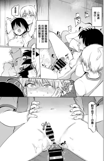 [Aomushi] Furuya-Kun to Oguri-San Fhentai.net - Page 14