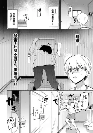 [Aomushi] Furuya-Kun to Oguri-San Fhentai.net - Page 3