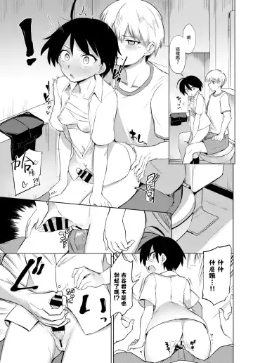 [Aomushi] Furuya-Kun to Oguri-San Fhentai.net - Page 8