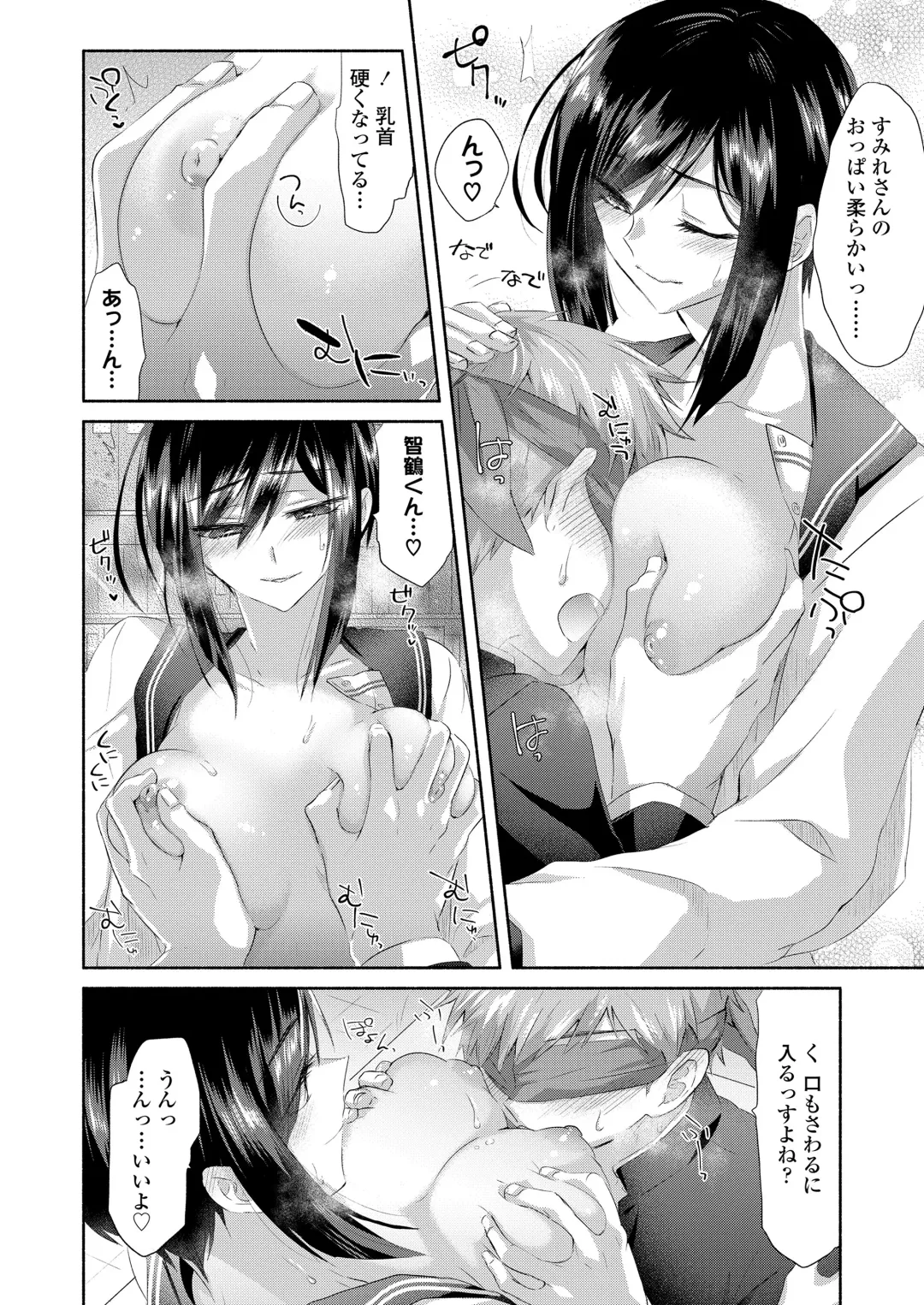 [Oroneko] Libido Fragrance Fhentai - Page 10