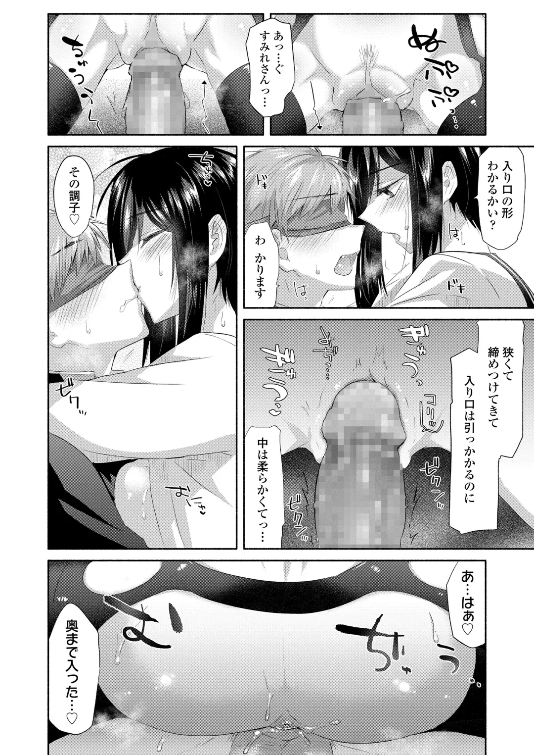 [Oroneko] Libido Fragrance Fhentai - Page 12