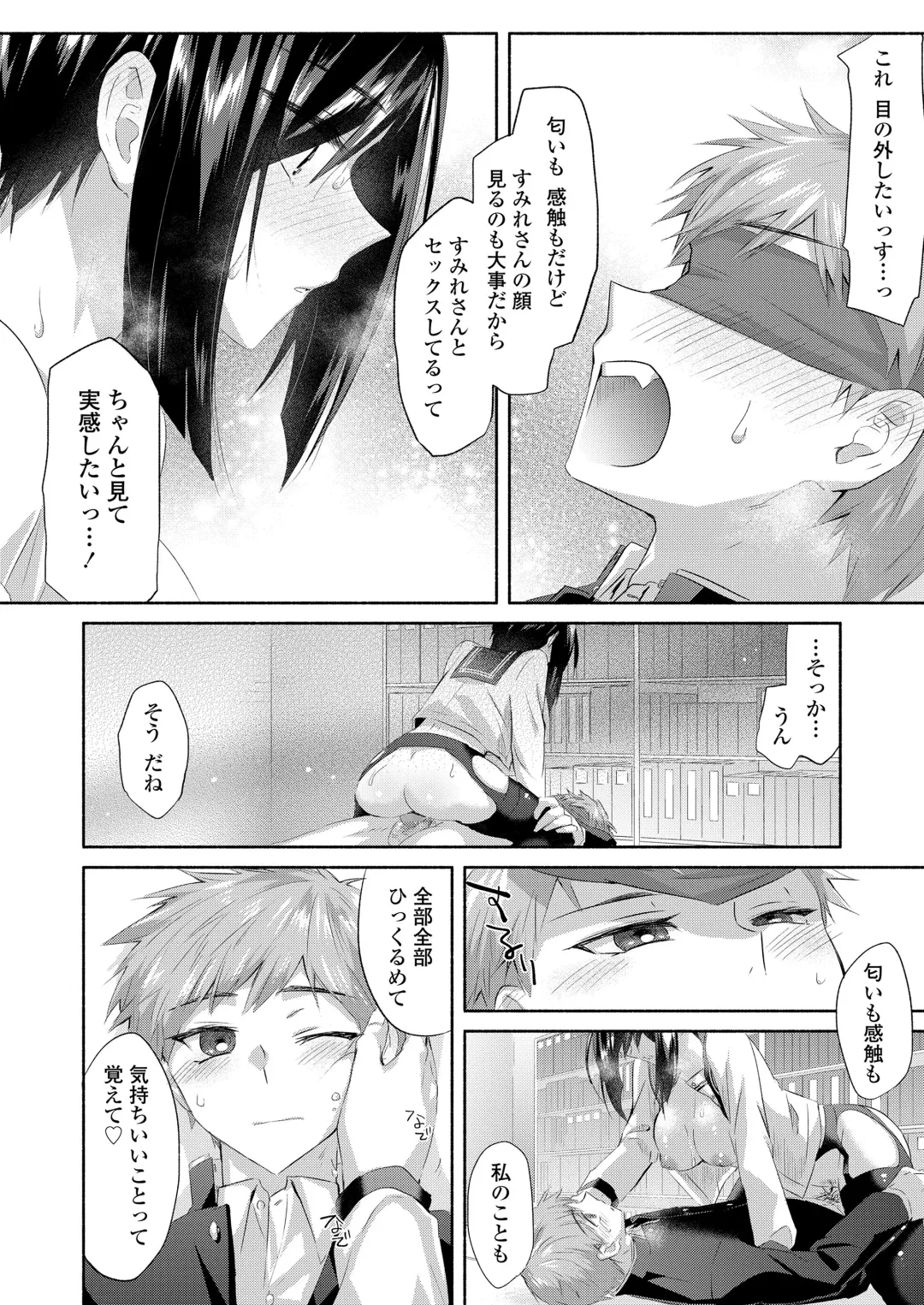 [Oroneko] Libido Fragrance Fhentai - Page 16
