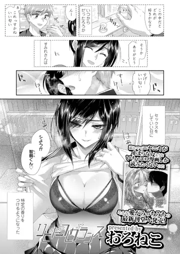 Read [Oroneko] Libido Fragrance - Fhentai