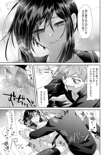 [Oroneko] Libido Fragrance Fhentai - Page 17