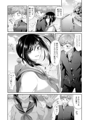 [Oroneko] Libido Fragrance Fhentai - Page 2