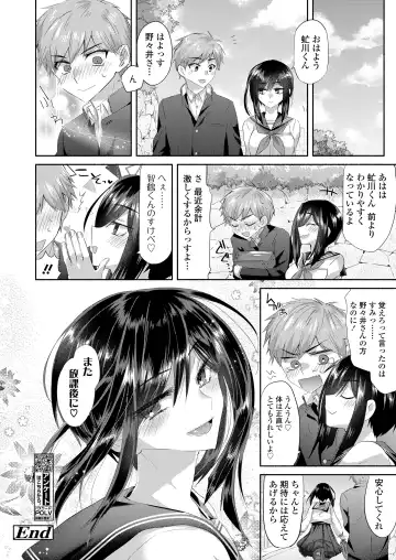 [Oroneko] Libido Fragrance Fhentai - Page 20