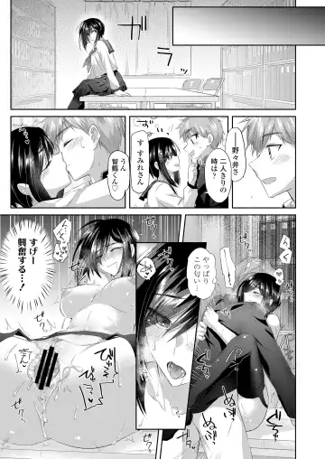 [Oroneko] Libido Fragrance Fhentai - Page 3