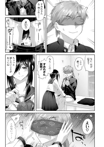 [Oroneko] Libido Fragrance Fhentai - Page 5