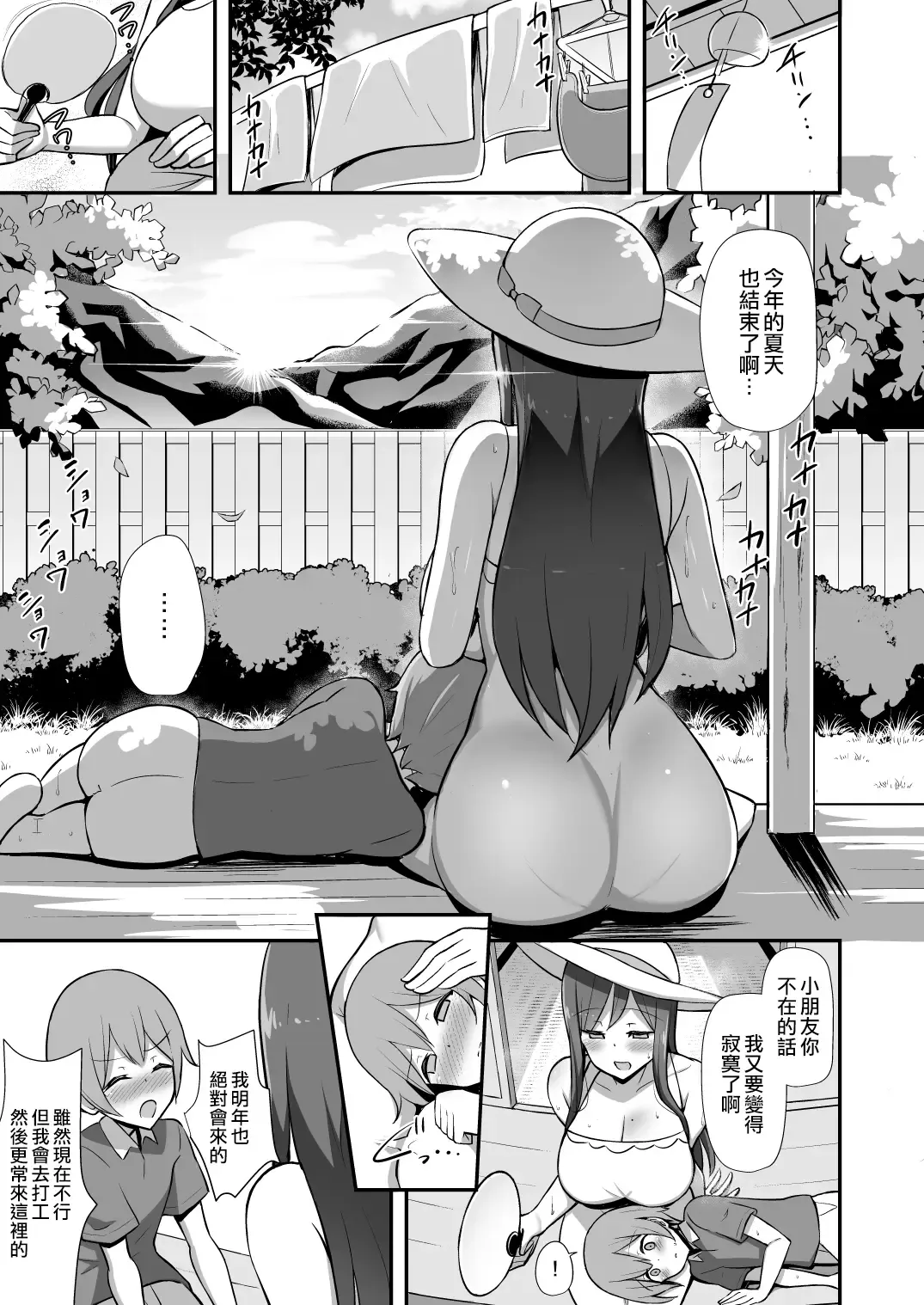 [Hanabi] Shiro OnePi Onee-san to Babubabu Inaka Ecchi Fhentai.net - Page 32