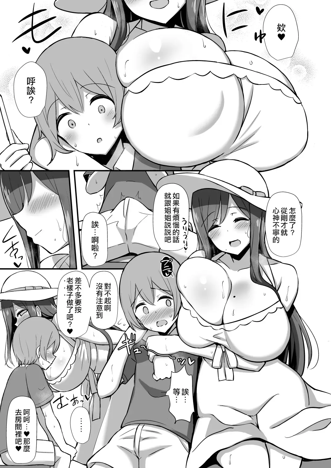 [Hanabi] Shiro OnePi Onee-san to Babubabu Inaka Ecchi Fhentai.net - Page 4