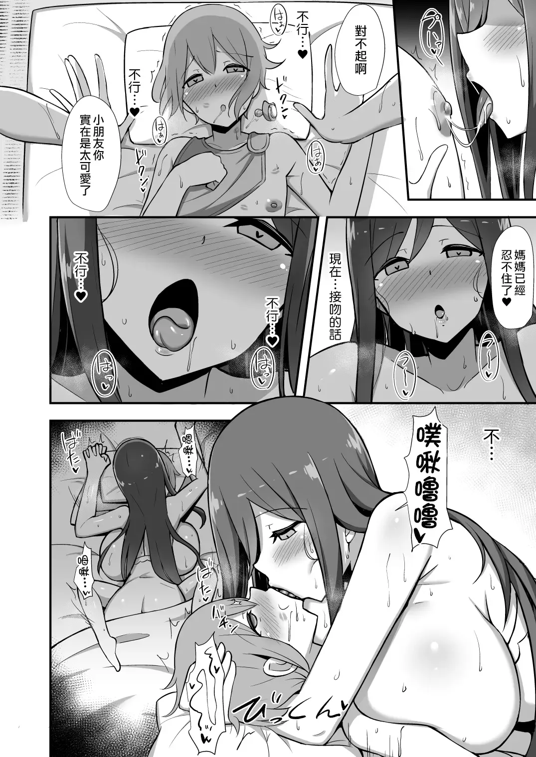 [Hanabi] Shiro OnePi Onee-san to Babubabu Inaka Ecchi Fhentai.net - Page 9