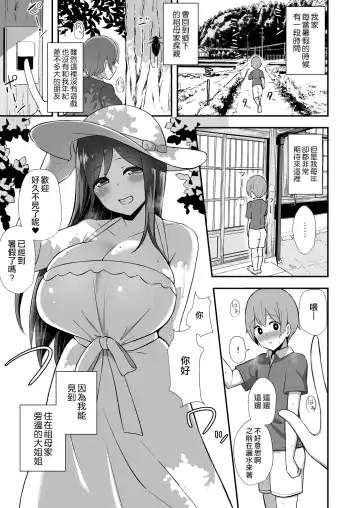 [Hanabi] Shiro OnePi Onee-san to Babubabu Inaka Ecchi Fhentai.net - Page 2