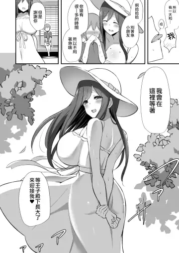 [Hanabi] Shiro OnePi Onee-san to Babubabu Inaka Ecchi Fhentai.net - Page 33