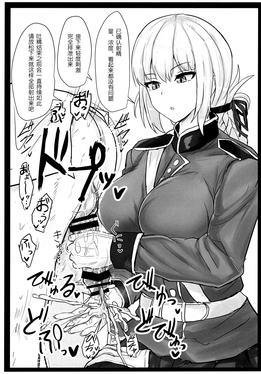 [Poshi] Jeanne Alter de Nuki Houdai Fhentai - Page 22