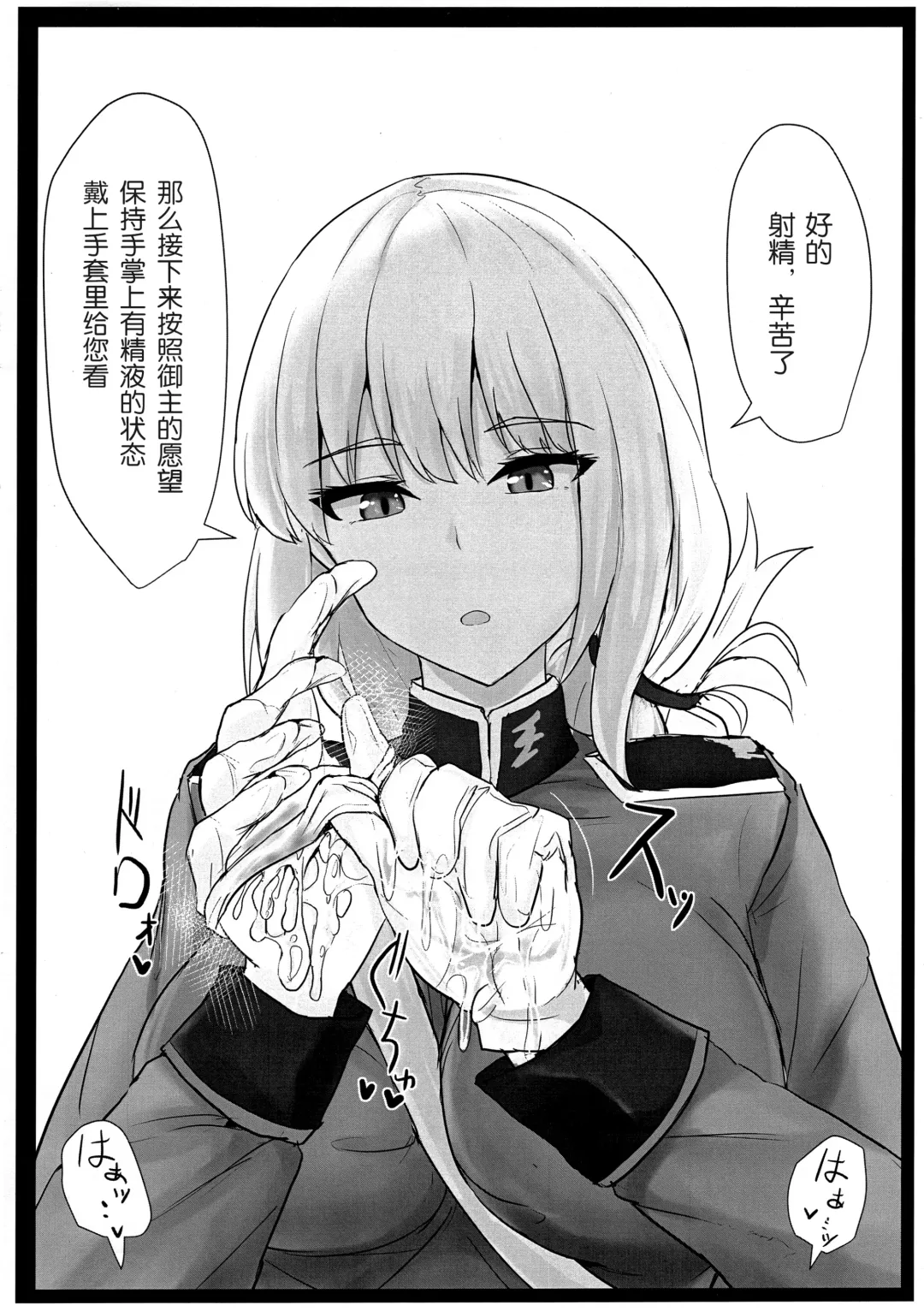 [Poshi] Jeanne Alter de Nuki Houdai Fhentai - Page 23