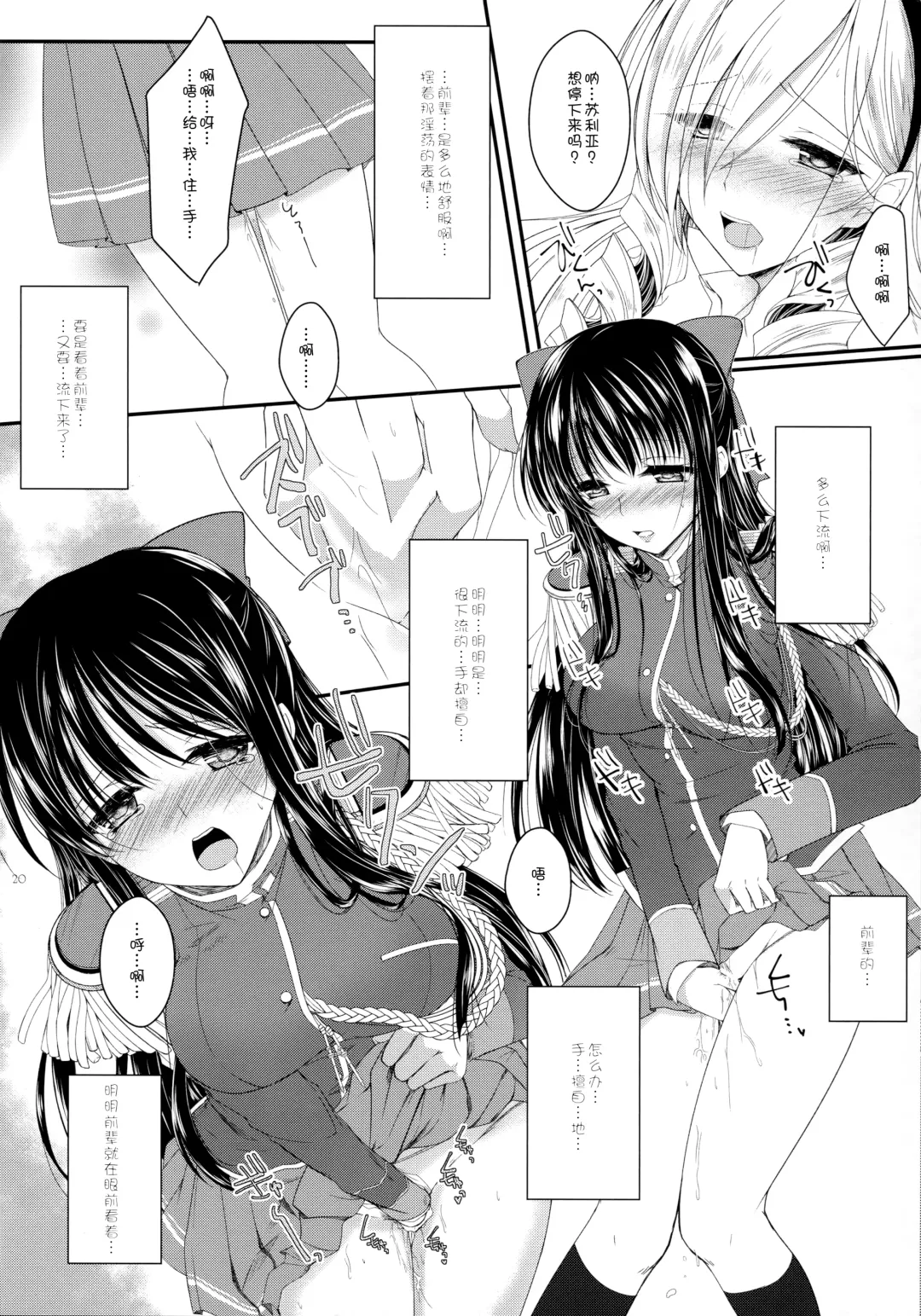 [Roku] Hime Asobi. Fhentai - Page 20